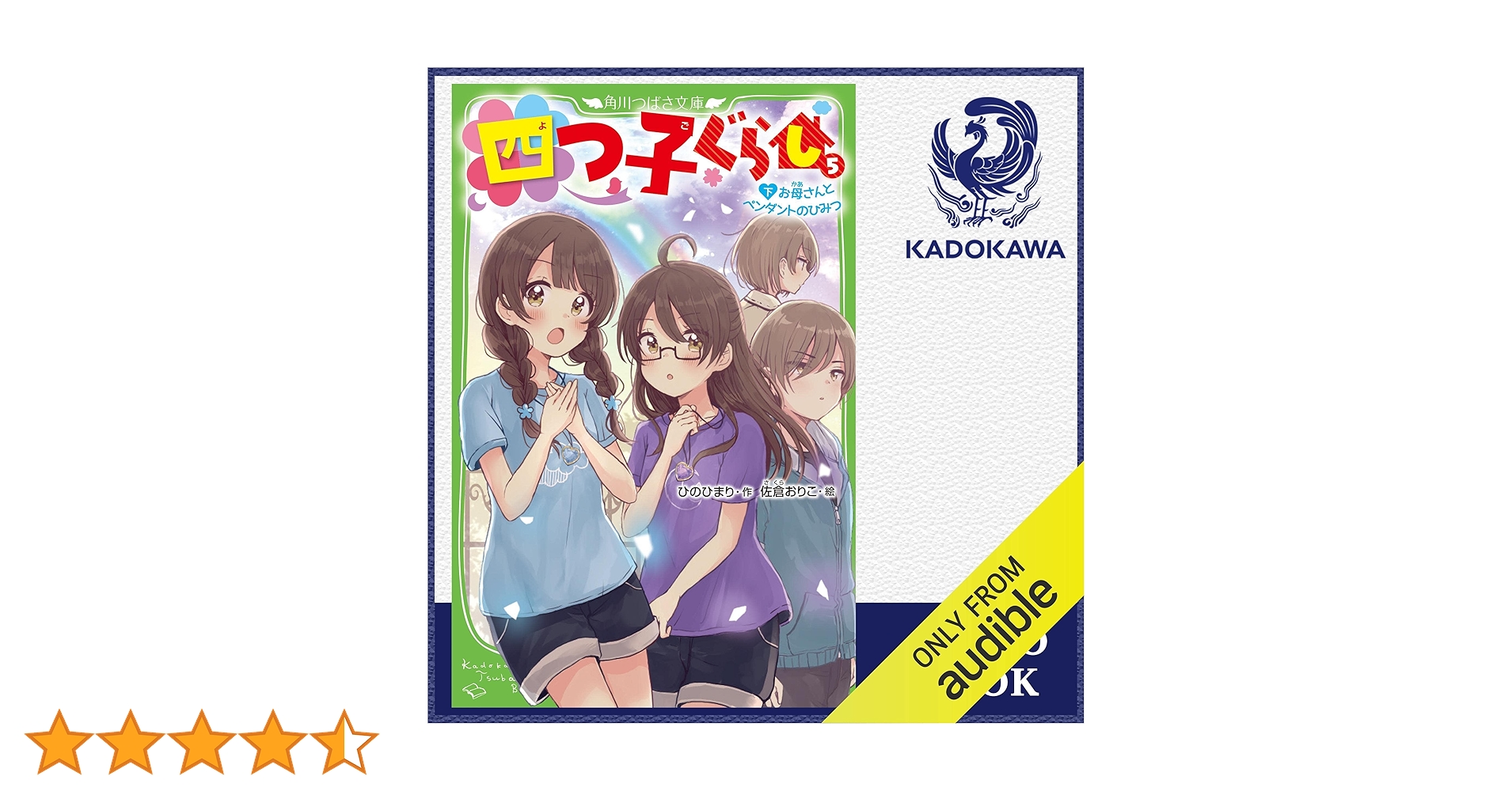 彼女のひとりごと 全5巻セット Amazon.co.jp: 【全巻セット+初回生産限定特典付き】『薬屋の